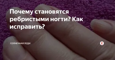 Проблемные ногти. Как выбрать базу и топ? | imkosmetik журнал