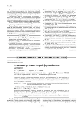 Воронежский врач рассказал, как распознают и лечат редкие болезни -  Российская газета