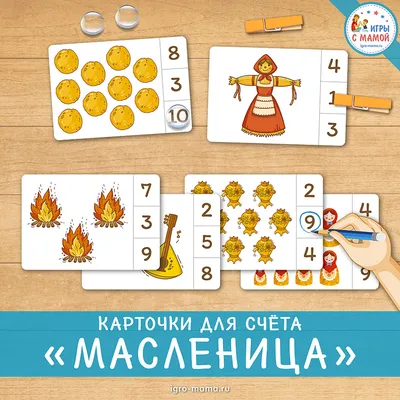 Масленица — Википедия