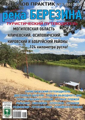 Сборный сплав по реке Западная Березина 2023 - Xatanga.by