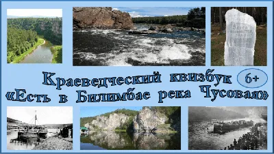 Река Чусовая :: Алексей Крохин – Социальная сеть ФотоКто