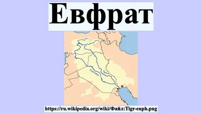 Река Евфрат пересыхает и надвигается кризис, как и предупреждала Библия |  Этот Таинственный Мир | Дзен