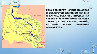 Карта глубин реки Обь