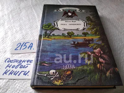 Риби и растения от река Ориноко | Българска аквариумна енциклопедия
