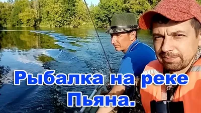 Река Пьяна