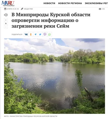 Река Сейм. Первый в жизни водный поход: waterslonique — LiveJournal