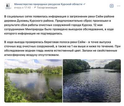 Сейм река, Батурин: лучшие советы перед посещением - Tripadvisor