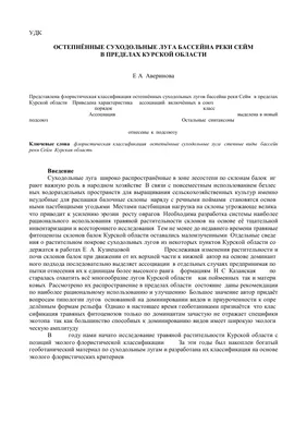 Полномочный представитель Президента России в Центральном федеральном округе