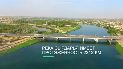 О реке Сырдарье - YouTube