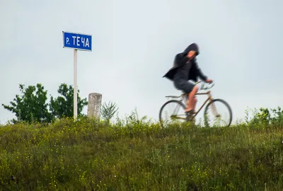 Река Теча заражена - Жизнь. Фото.Репортёр