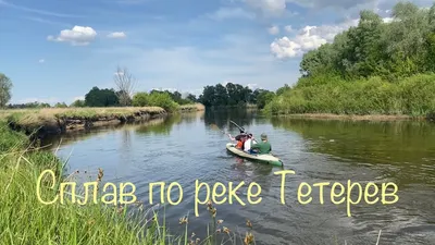 Река Тетерев. Украина, Житомирская обл.