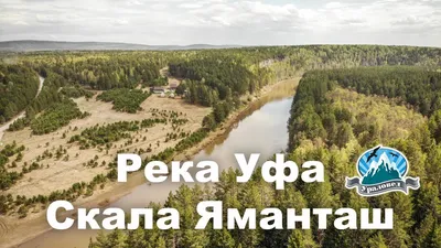 Сплав по реке Уфа, реке Пермского края в 2024 году. Описания маршрутов и  цена на сплав.