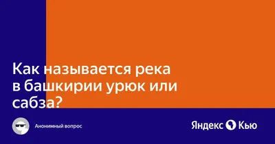 Башкирия: Куперля. Май 2016. [Часть 2. Дорога на водопад. Река Урюк] —  Mitsubishi L200 (4G), 2,5 л, 2014 года | покатушки | DRIVE2