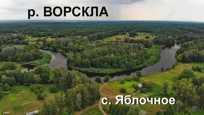 File:Vorskla River in the morning - Река Ворскла. Утро - panoramio.jpg -  Wikimedia Commons