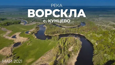 Особенности сплава по украинской реке Ворскла, отзыв от туриста YurijTravel  на Туристер.Ру