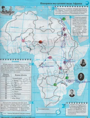 Внутренние воды Африки. География 7 класс | География без репетитора | Дзен
