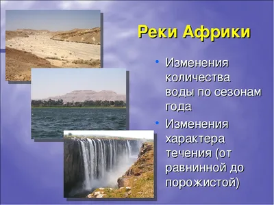 Цветная река в африке - фото и картинки: 70 штук