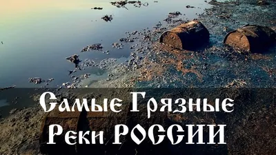 Великие реки России» | Русское географическое общество