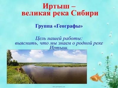 Реки Сибири (Западной и Восточной), список рек в Сибири, сплав и рыбалка