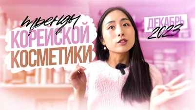 Отзыв о Магазин корейской косметики \"Green Glory\" (Россия, Ялта) | Буду  вечно молодой !
