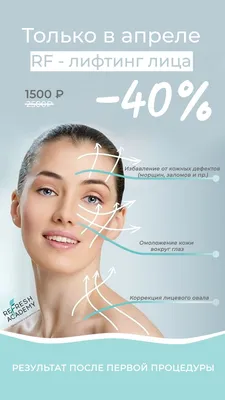 Дизайн билборда для рекламы косметики MSN