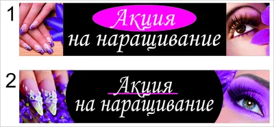 Наращивание ресниц. 83 заявки по 97 ₽. Реклама в ВК | ВКонтакте