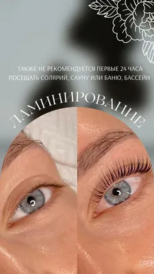 Реклама акции на наращивание ресниц. Пример наружной рекламы салона  красоты. Разработка дизайна наружной рекламы для салона