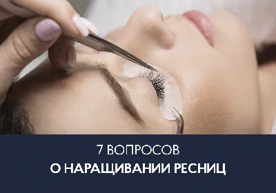 Кейс: Таргетированная реклама в Instagram для мастера по наращиванию ресниц.  Технология получения клиентов — Маркетинг на vc.ru