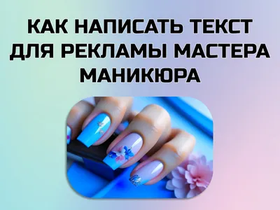 Изысканный маникюр с сухоцветами: самая нежная идея для дизайна ногтей