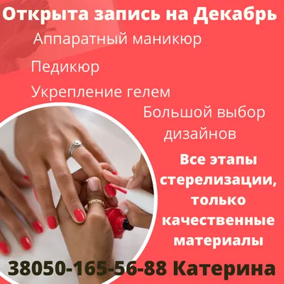 Продвижение онлайн-мероприятий для Nail-мастеров: открытого урока, курса и  интенсива