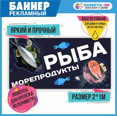 Реклама в сторис у блогеров: продвижение морепродуктов