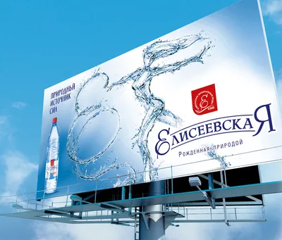 Наружная реклама для компании по доставке воды