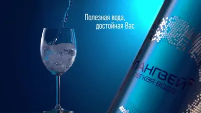 Красивая реклама воды Лангвей. - YouTube