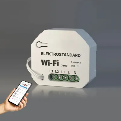 https://leroymerlin.ru/product/rele-elektrostandard-wi-fi-3-kanala-90327115/