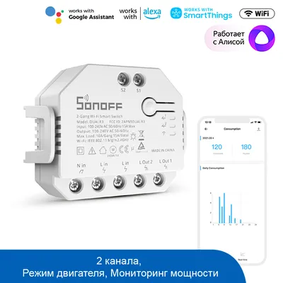 Купить WiFi реле Sonoff DUALR3