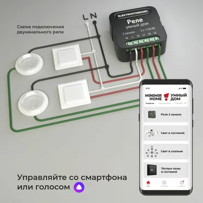 Умное реле с Wi-Fi, мониторинг потребления, Яндекс Алисой, Марусей, Google  Home, Wireless Relay 16A - KOJIMA STORE