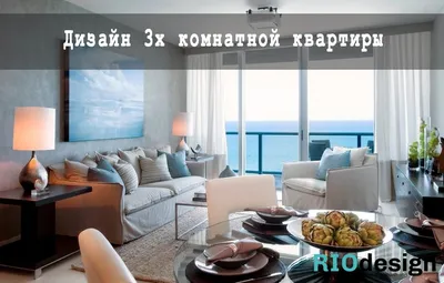 Ремонт 3 комнатной квартиры под ключ в СПб недорого: цена | Прораб НЕВА