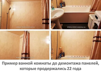 Ремонт ванной ПВХ панелями. Цена 17900. Москва