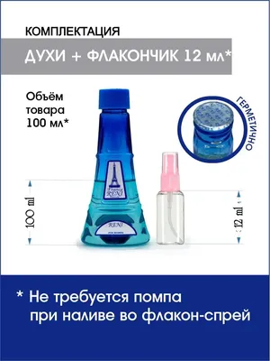 Лосьон парфюмерный Reni 433 женский 35мл купить по цене 300 ₽ в  интернет-магазине KazanExpress