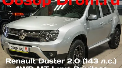 Спойлер КАРТ Вариант №1 Эконом Renault Duster Рено Дастер | Спойлера для  Дастера