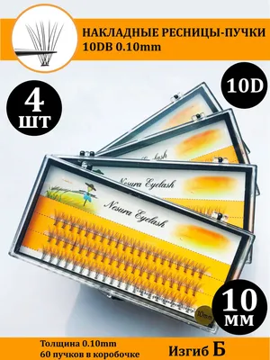 Mix 3in1 | Promade 10D Lashes | 1000 fans