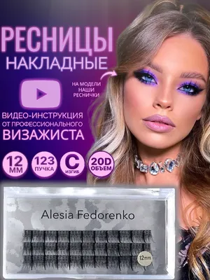 Ресницы изгиб C 0.10 (20 рядов: 12 мм) I-Beauty - Ресницы для наращивания:  купить, цена в интернет-магазине ⭐Beauty Prof⭐