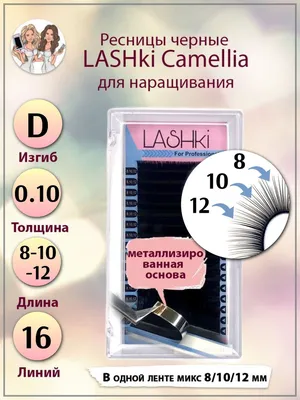 ZIDIA Cluster lashes fish tail Ресницы-пучки рыбий хвост 12D C 0,10 (3  ленты, размер 12 мм) купить в AmoreShop