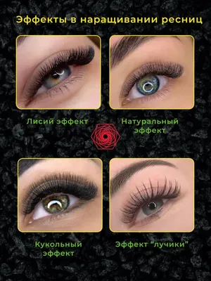 GlamLash Готовые пучки ресниц для наращивания 4DC W-образные 15мм - купить  с доставкой по выгодным ценам в интернет-магазине OZON (878662004)