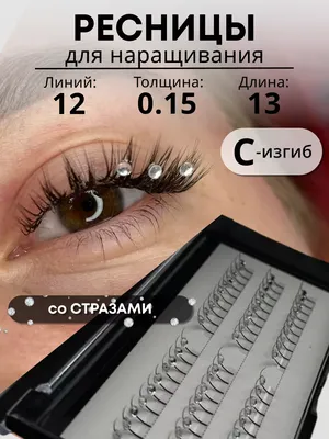 GlamLash Готовые ресницы пучки для наращивания 2D YY С 15mm - купить с  доставкой по выгодным ценам в интернет-магазине OZON (1010774903)