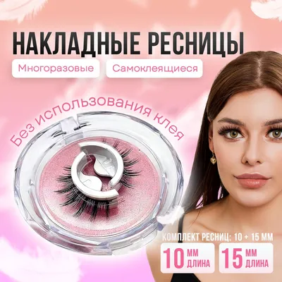 Ресницы Накладные натуральные мягкие, 8-15 мм | AliExpress