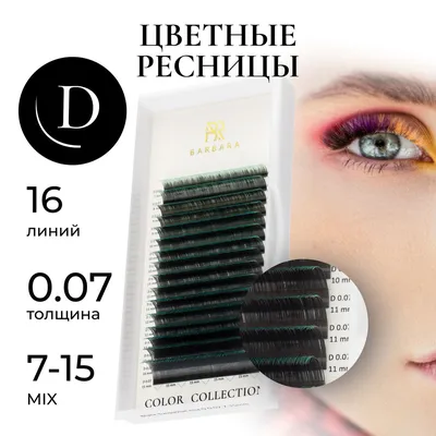 Сегментированные отдельные кластерные ресницы 8-15 мм L Curl накладные  ресницы инструменты для макияжа женские – лучшие товары в онлайн-магазине  Джум Гик