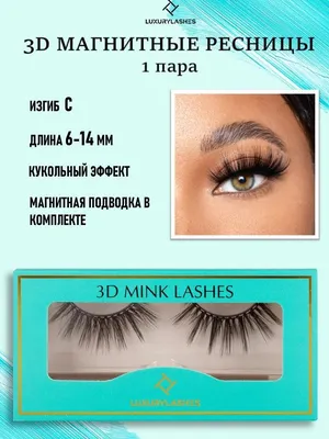 Наращивание ресниц 1,5D: особенности процедуры | THE LASHES