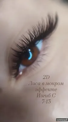 Примеры работ | Beauty Eyes