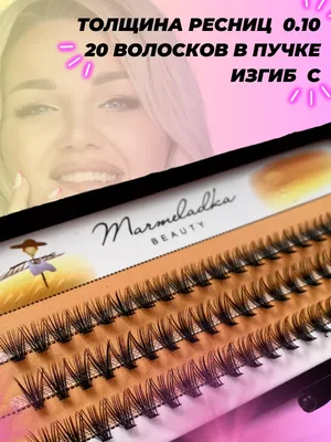 ZIDIA Cluster lashes Ресницы-пучки 20D C 0,10 Mix M (3 ленты, размер 9, 10,  11 мм) купить в AmoreShop